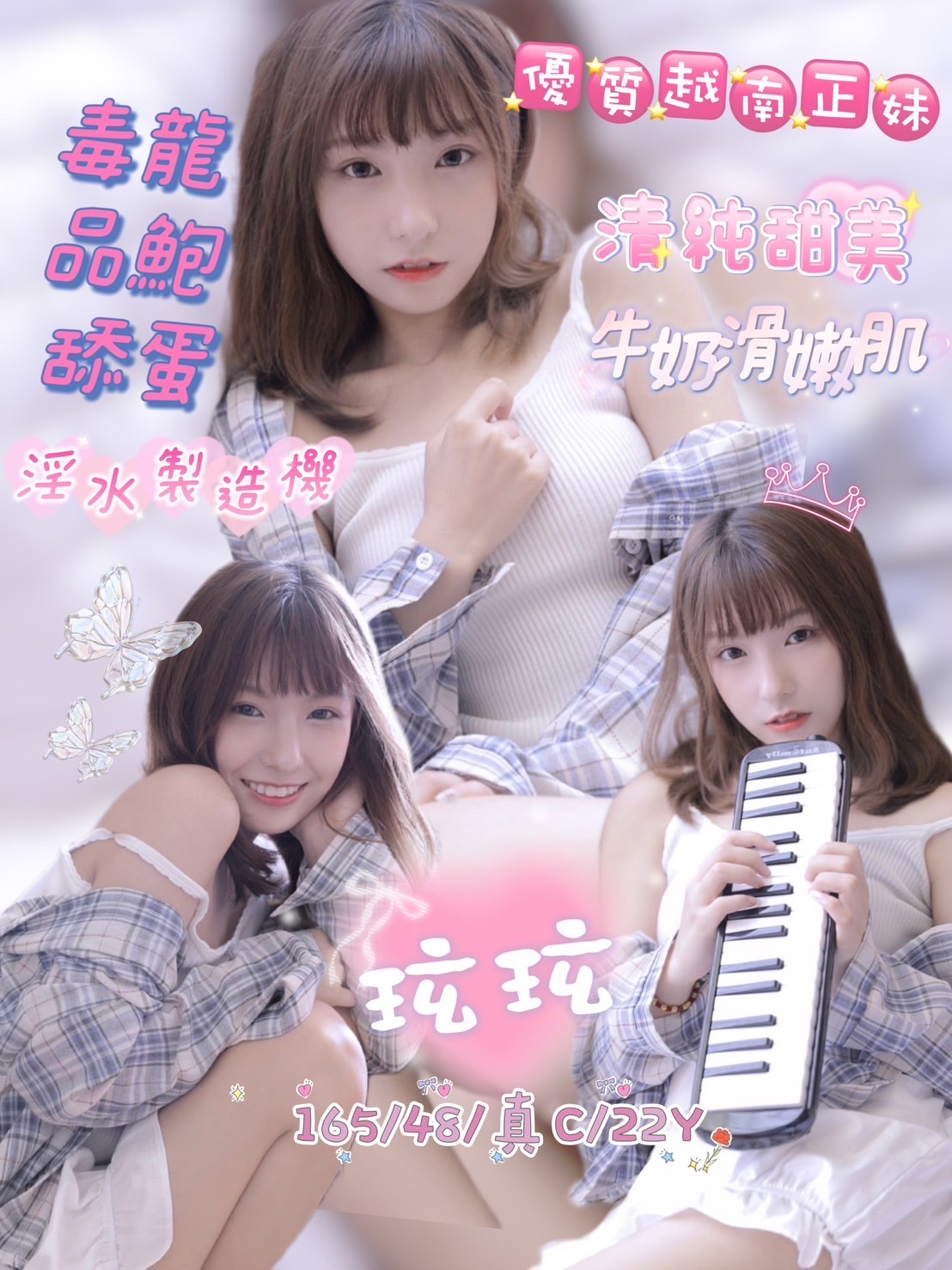 蘆洲定點茶 小薇 大學生 幼教老師29/36D 幼教老師